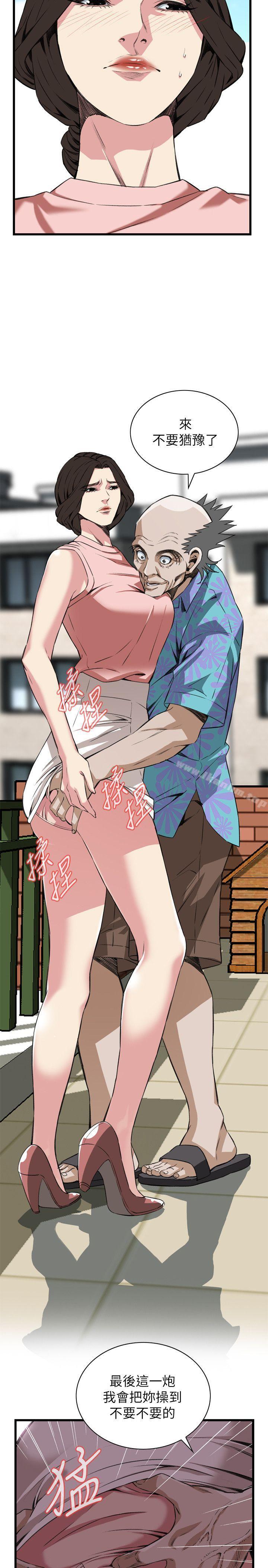 偷窺（全集无删减）漫画 免费阅读 第105话 8.jpg