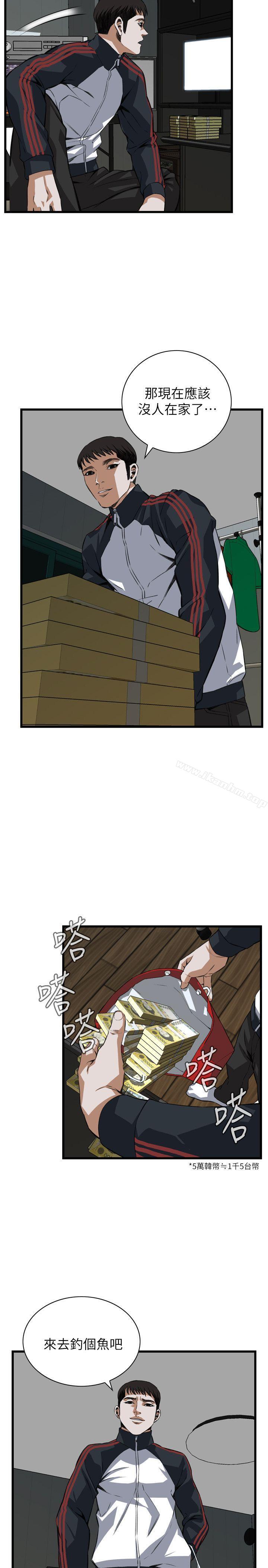 偷窺（全集无删减）漫画 免费阅读 第105话 11.jpg