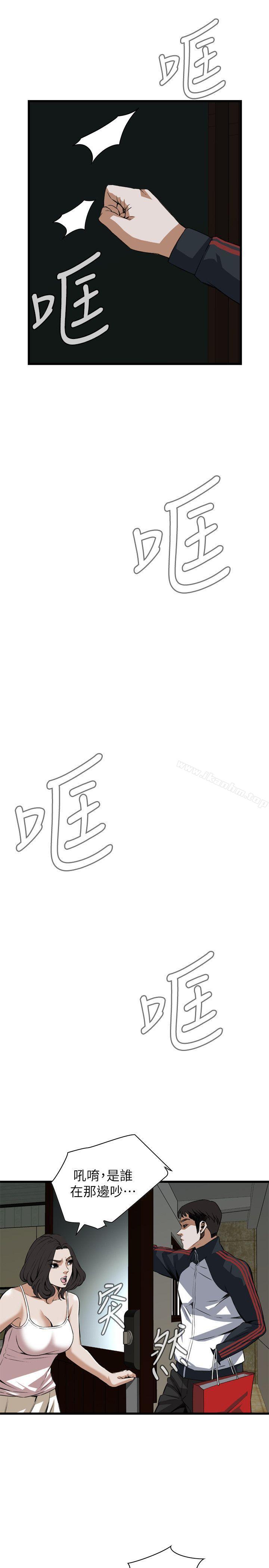 偷窺（全集无删减）漫画 免费阅读 第105话 13.jpg