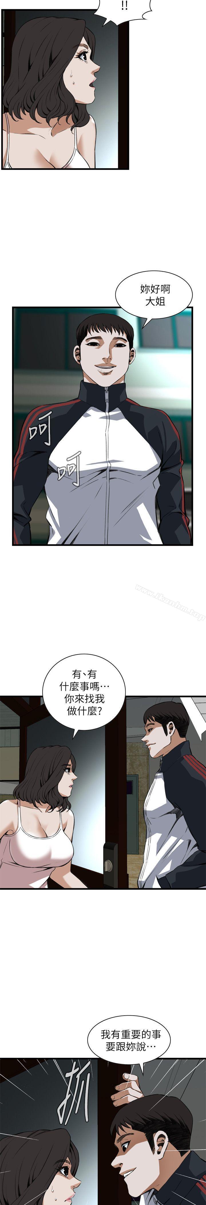 偷窺（全集无删减）漫画 免费阅读 第105话 14.jpg