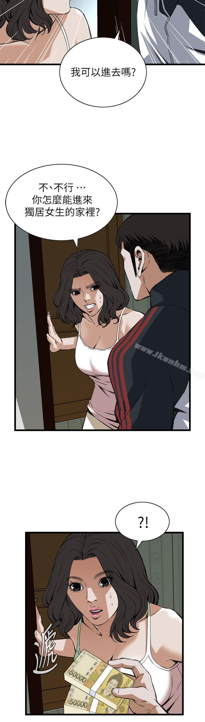 偷窺（全集无删减）漫画 免费阅读 第105话 15.jpg