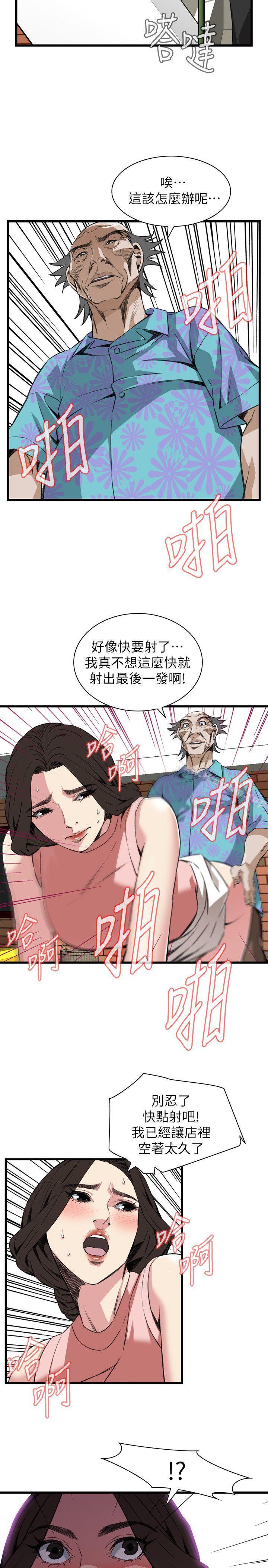 偷窺（全集无删减）漫画 免费阅读 第105话 23.jpg