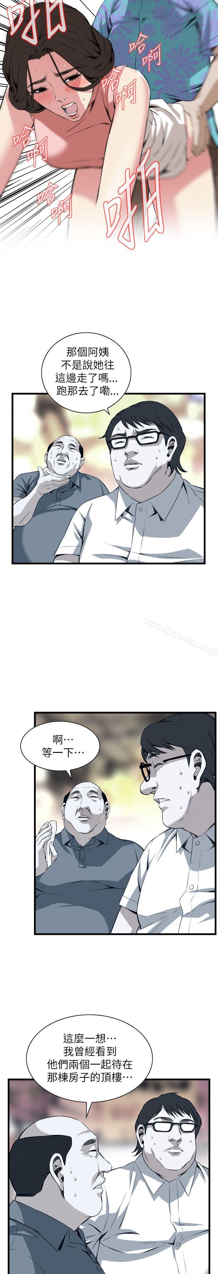 偷窺（全集无删减）漫画 免费阅读 第106话 7.jpg