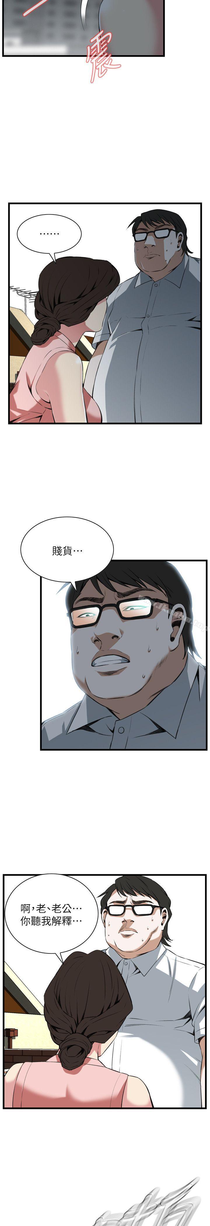 偷窺（全集无删减）漫画 免费阅读 第106话 16.jpg