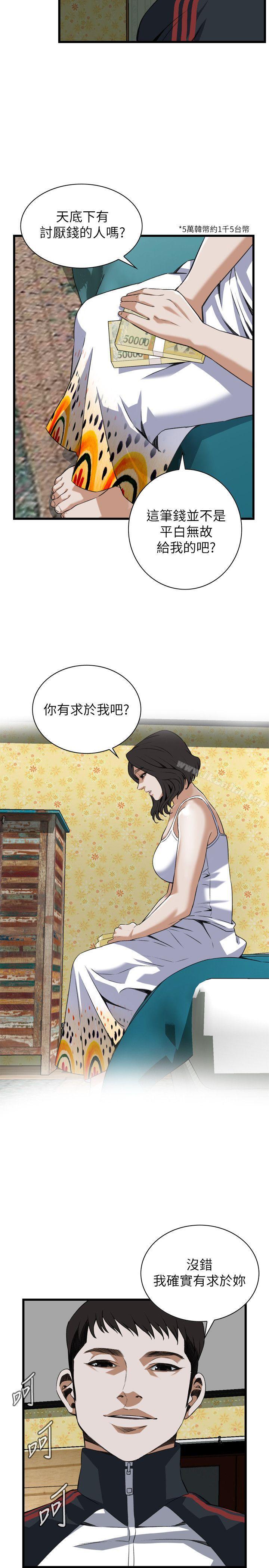 偷窺（全集无删减）漫画 免费阅读 第106话 22.jpg