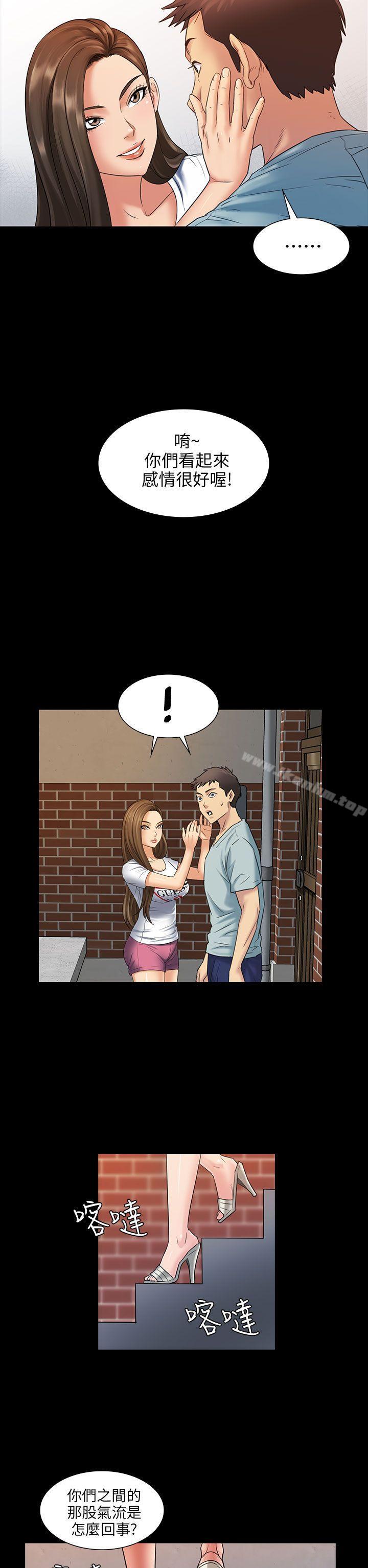 傀儡漫画 免费阅读 第3话 7.jpg