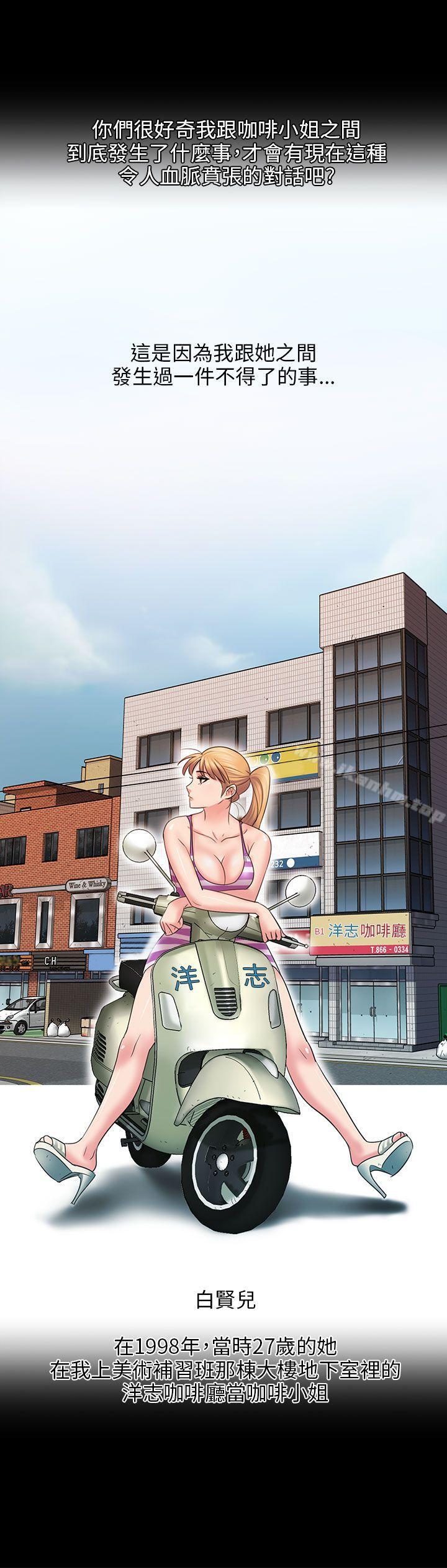 傀儡漫画 免费阅读 第3话 21.jpg