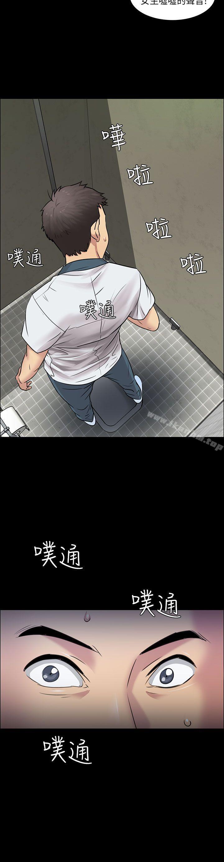 傀儡漫画 免费阅读 第3话 29.jpg