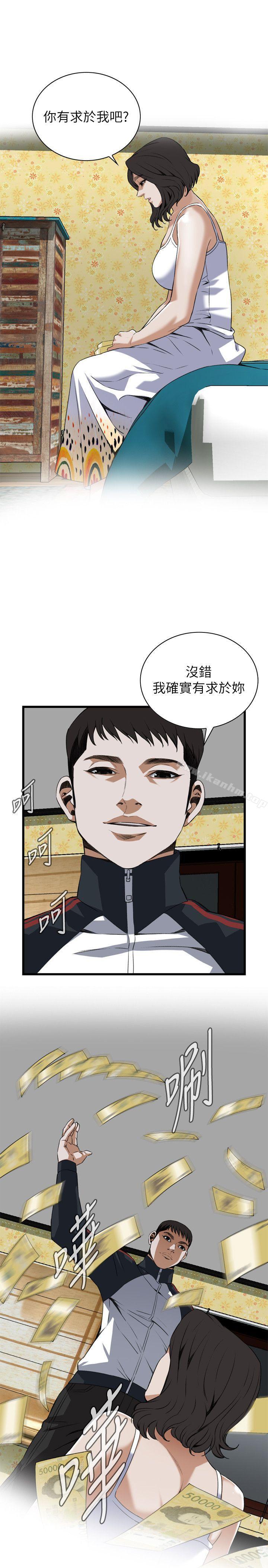 偷窺（全集无删减）漫画 免费阅读 第107话 1.jpg
