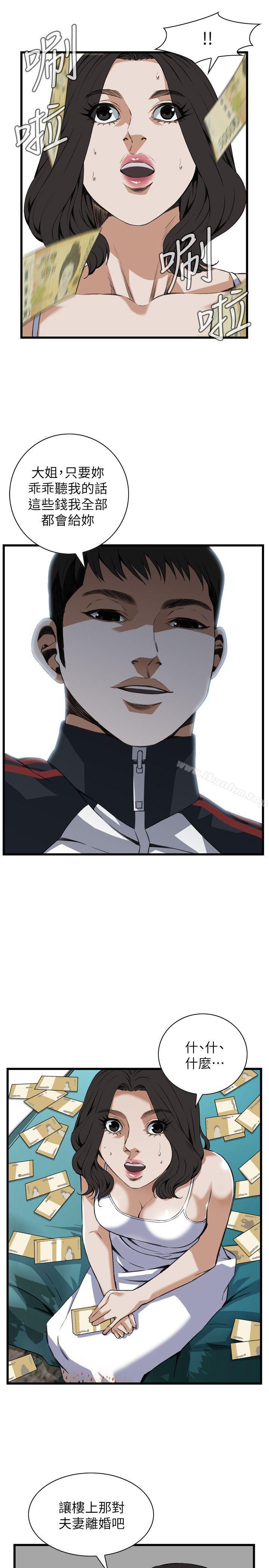 偷窺（全集无删减）漫画 免费阅读 第107话 3.jpg