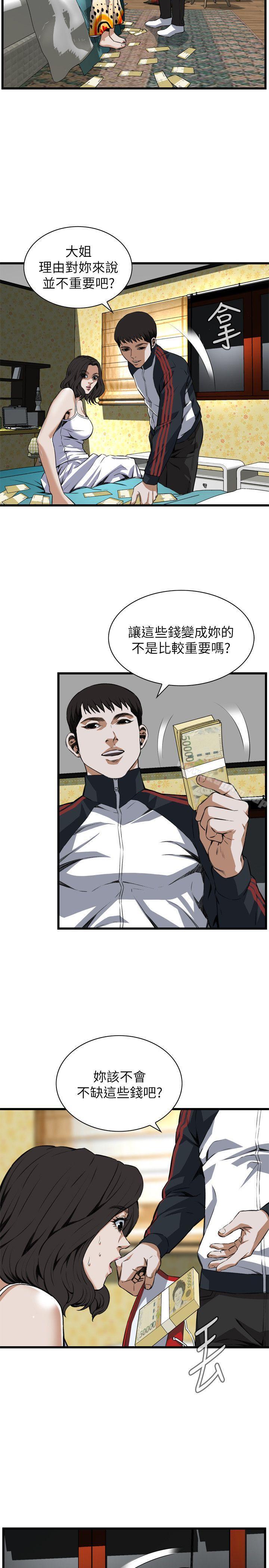 偷窺（全集无删减）漫画 免费阅读 第107话 6.jpg