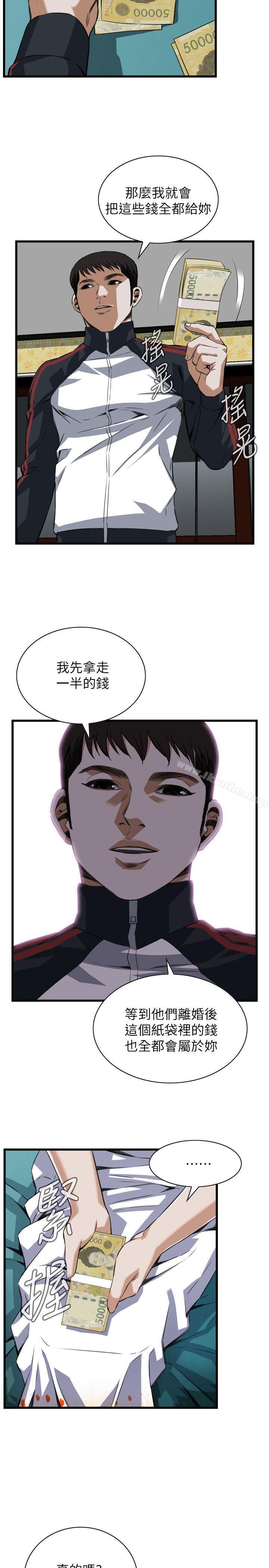 偷窺（全集无删减）漫画 免费阅读 第107话 9.jpg