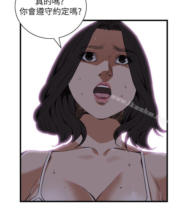 偷窺（全集无删减）漫画 免费阅读 第107话 10.jpg