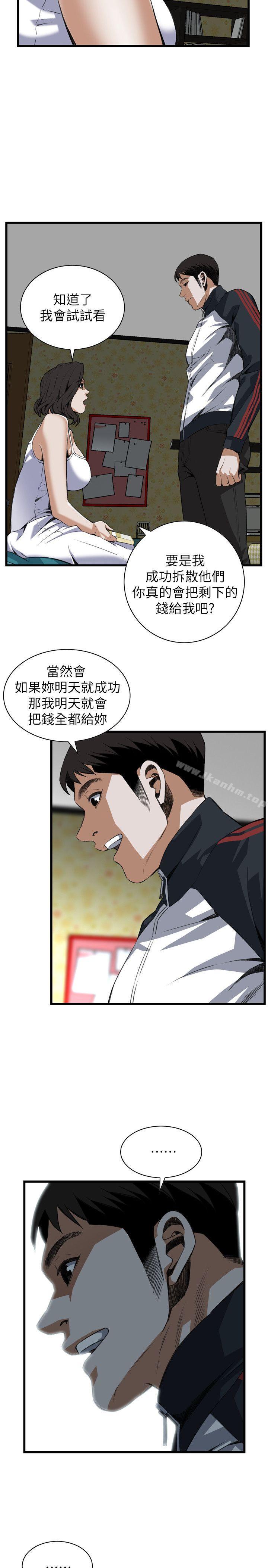 偷窺（全集无删减）漫画 免费阅读 第107话 12.jpg
