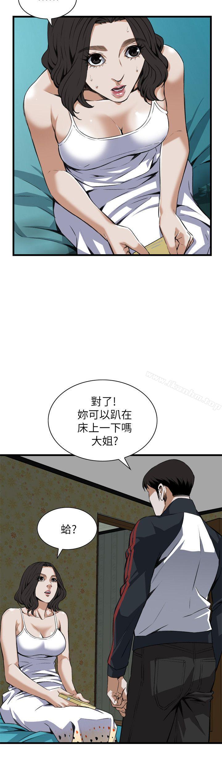 偷窺（全集无删减）漫画 免费阅读 第107话 13.jpg