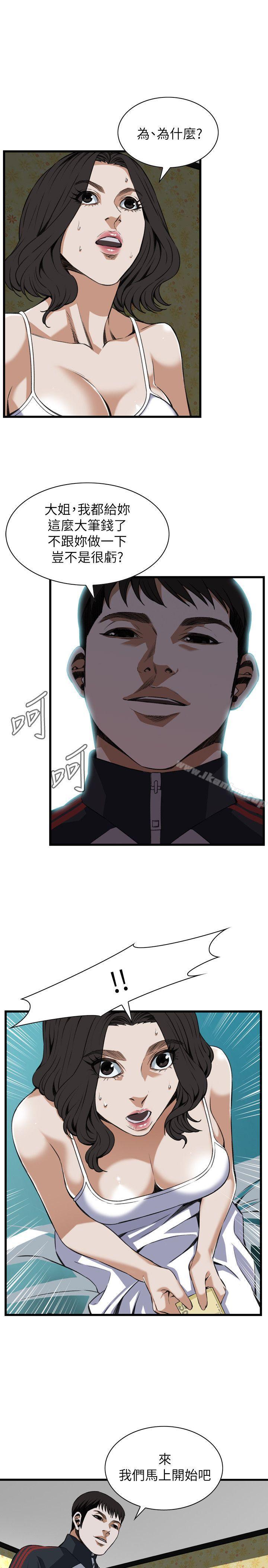 偷窺（全集无删减）漫画 免费阅读 第107话 14.jpg