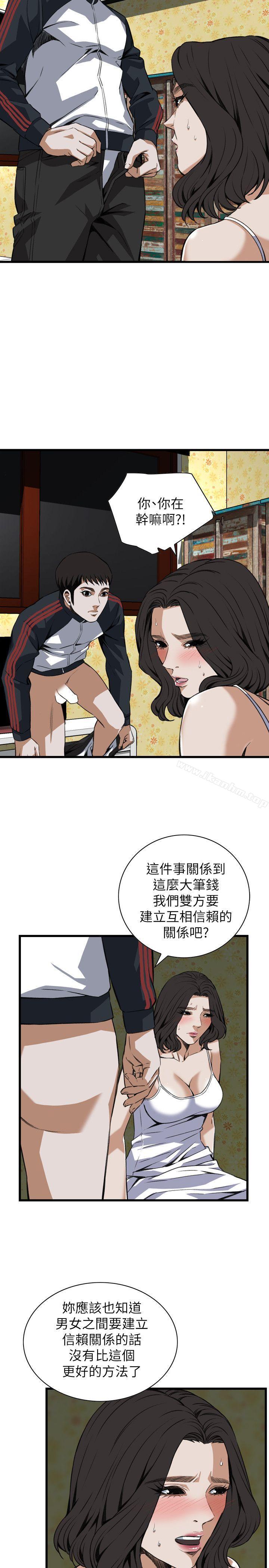 偷窺（全集无删减）漫画 免费阅读 第107话 15.jpg