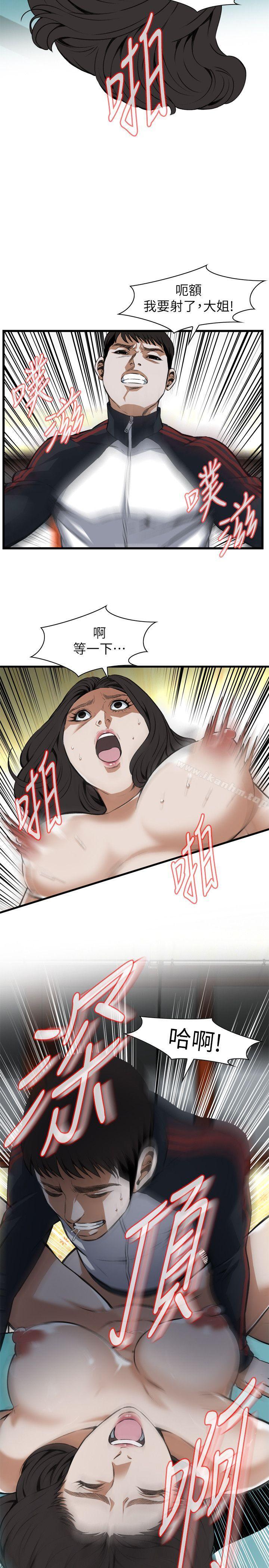 偷窺（全集无删减）漫画 免费阅读 第108话 12.jpg