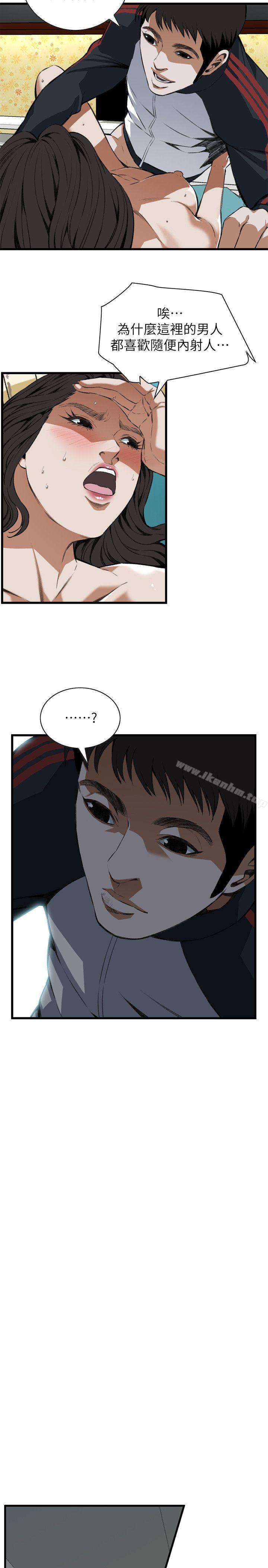 偷窺（全集无删减）漫画 免费阅读 第108话 15.jpg