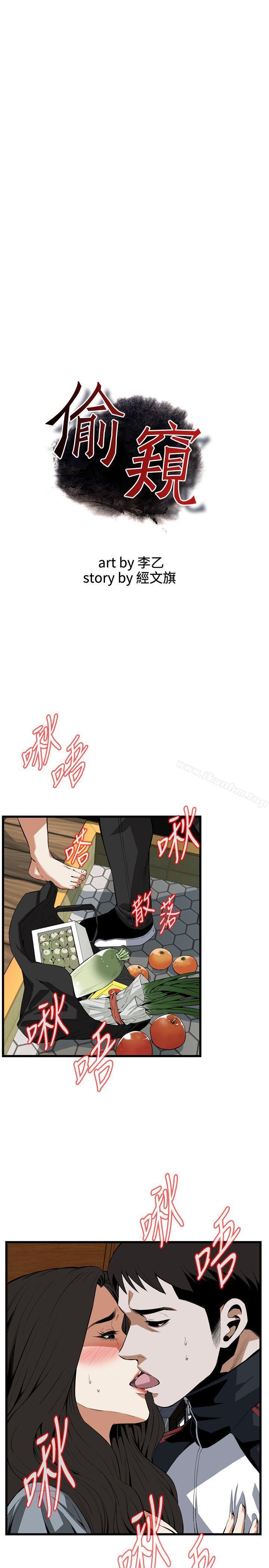 偷窺（全集无删减）漫画 免费阅读 第109话 6.jpg