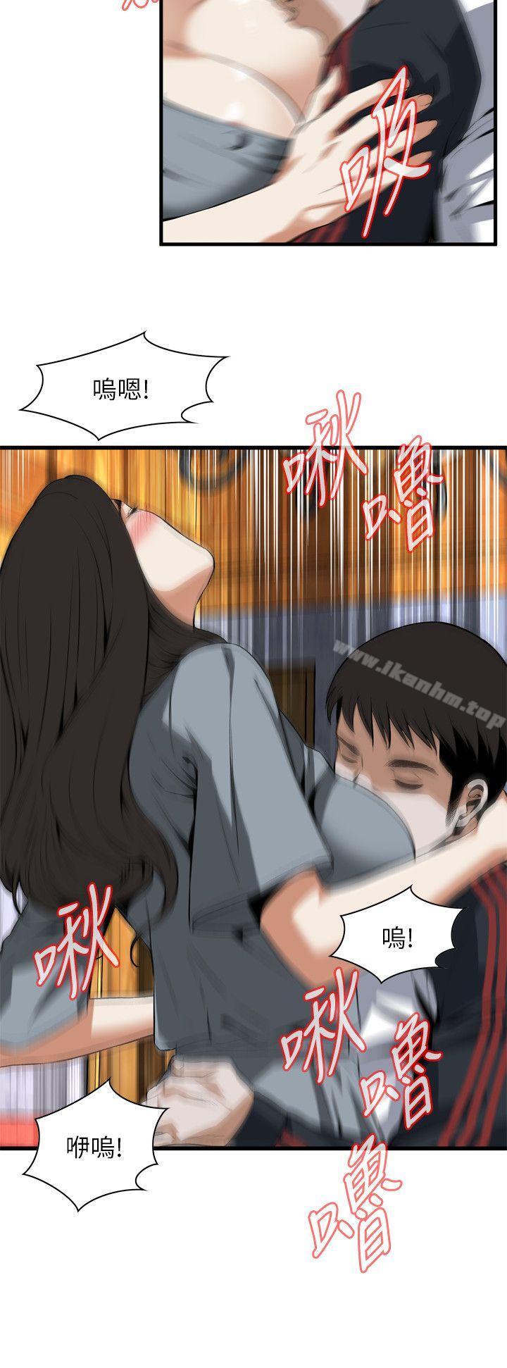 偷窺（全集无删减）漫画 免费阅读 第109话 8.jpg
