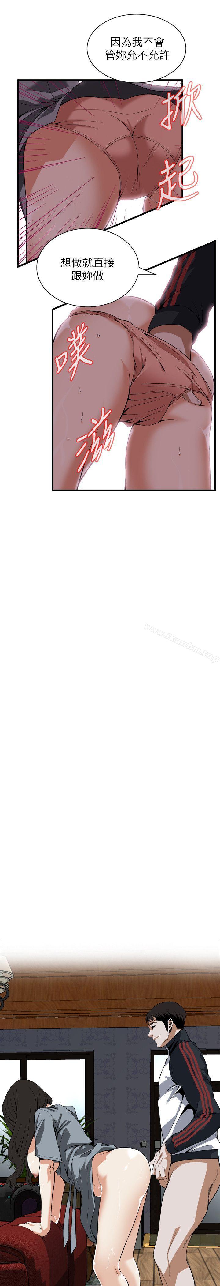 偷窺（全集无删减）漫画 免费阅读 第109话 12.jpg