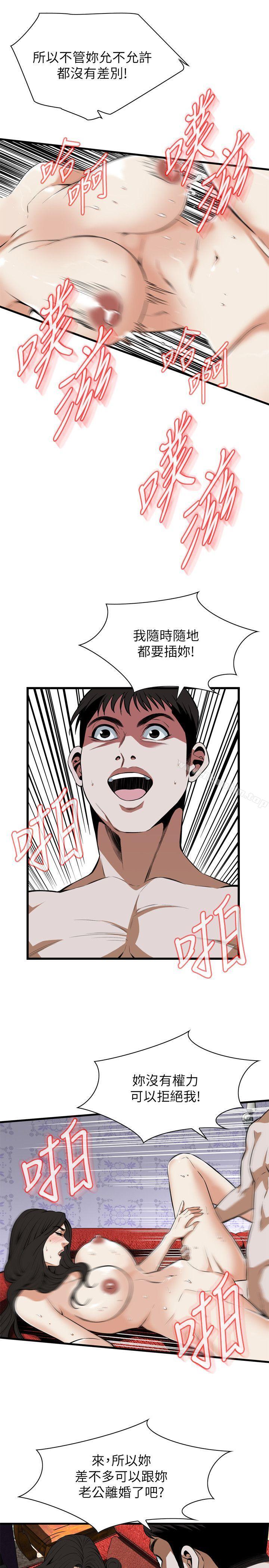 偷窺（全集无删减）漫画 免费阅读 第109话 18.jpg