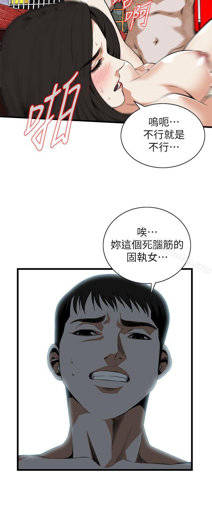 偷窺（全集无删减）漫画 免费阅读 第109话 20.jpg