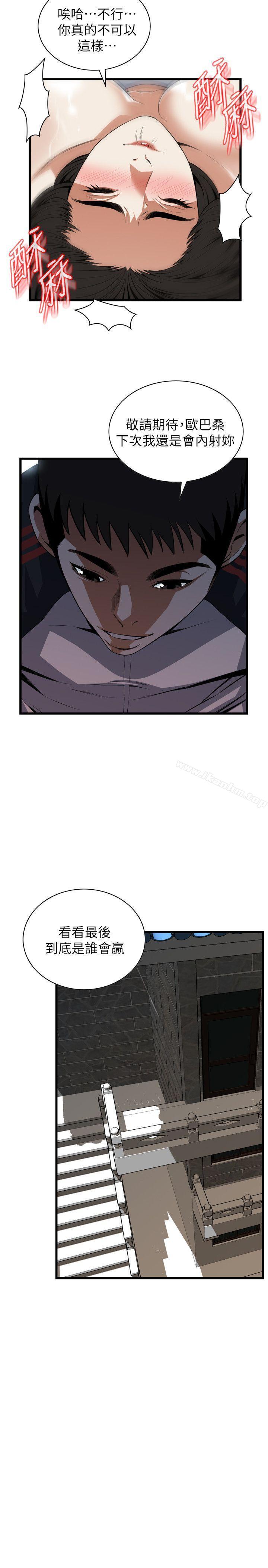 偷窺（全集无删减）漫画 免费阅读 第109话 22.jpg