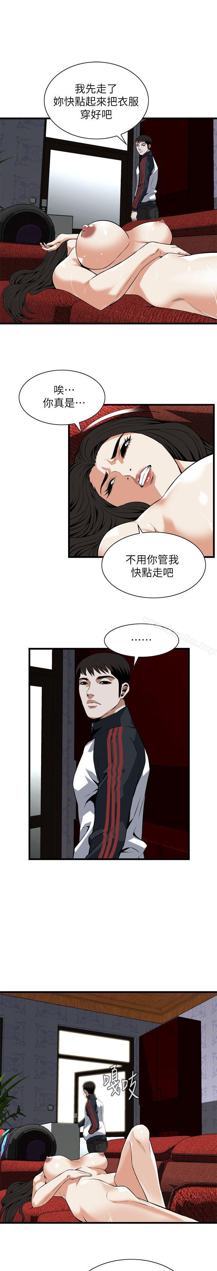 偷窺（全集无删减）漫画 免费阅读 第109话 24.jpg