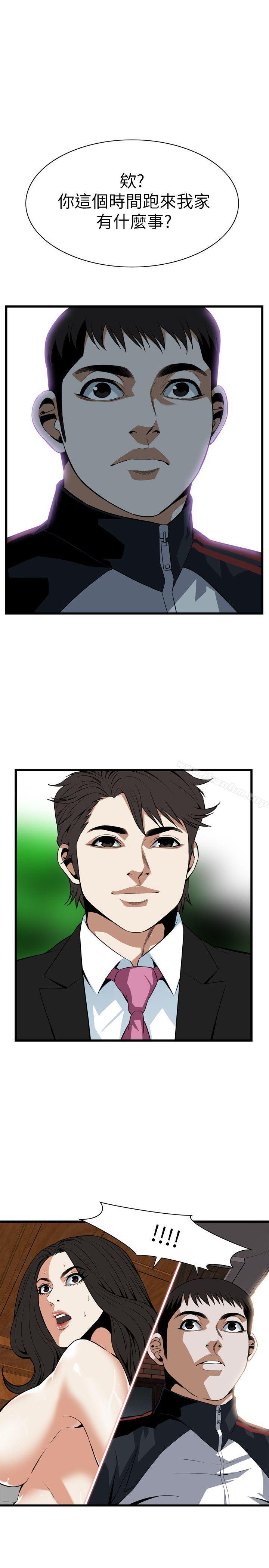 偷窺（全集无删减）漫画 免费阅读 第110话 1.jpg