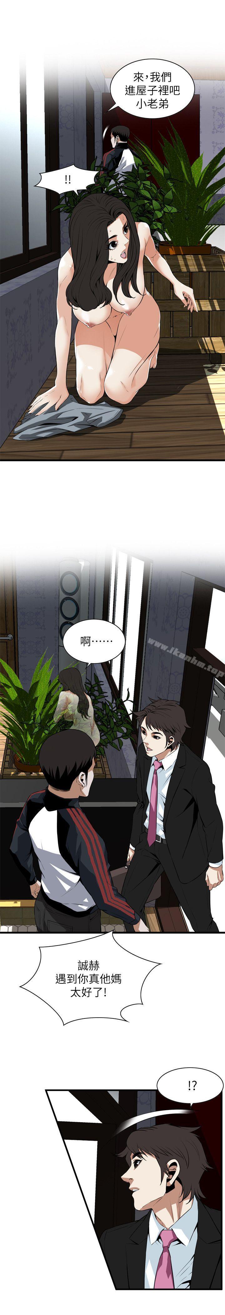 偷窺（全集无删减）漫画 免费阅读 第110话 6.jpg