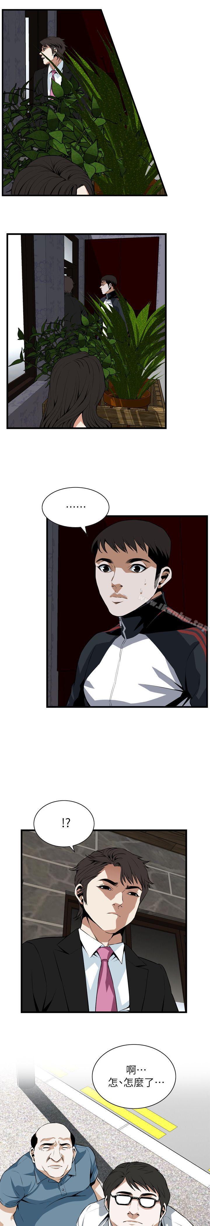 偷窺（全集无删减）漫画 免费阅读 第110话 7.jpg