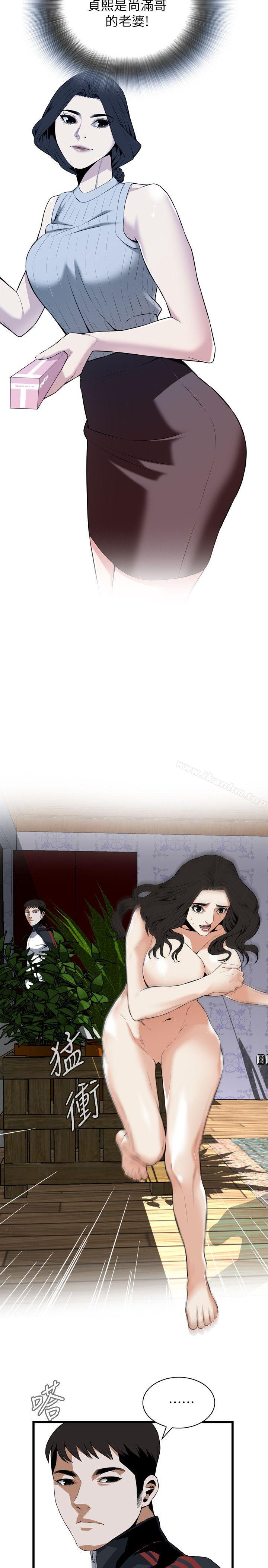 偷窺（全集无删减）漫画 免费阅读 第110话 10.jpg