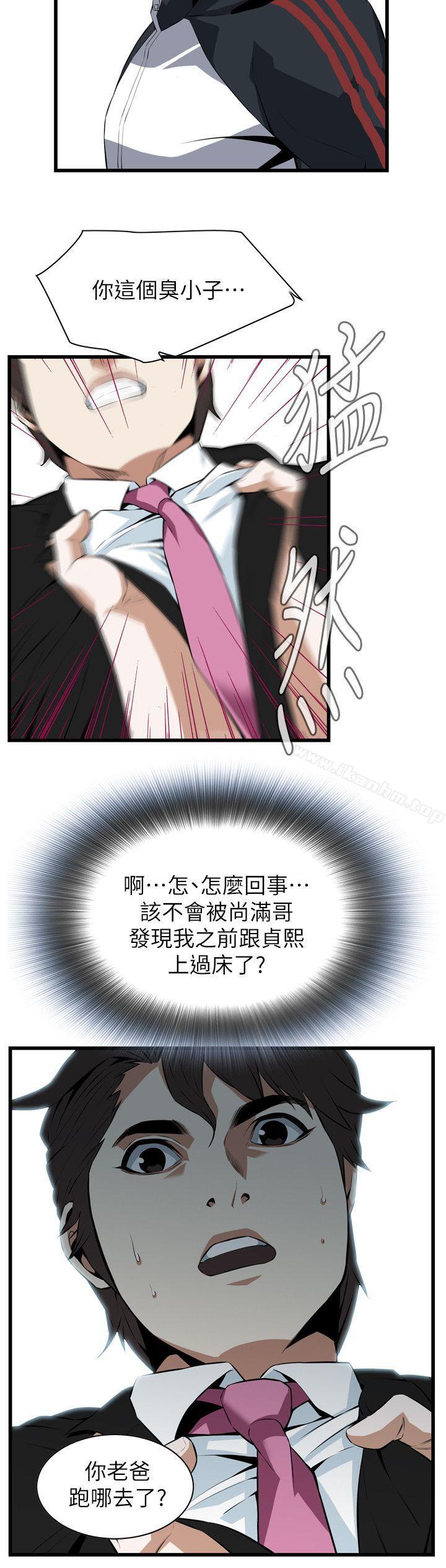 偷窺（全集无删减）漫画 免费阅读 第110话 11.jpg