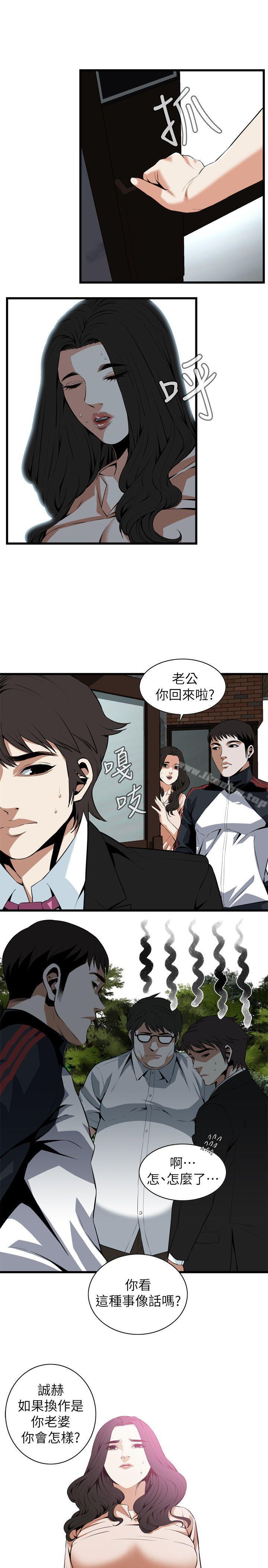 偷窺（全集无删减）漫画 免费阅读 第110话 16.jpg
