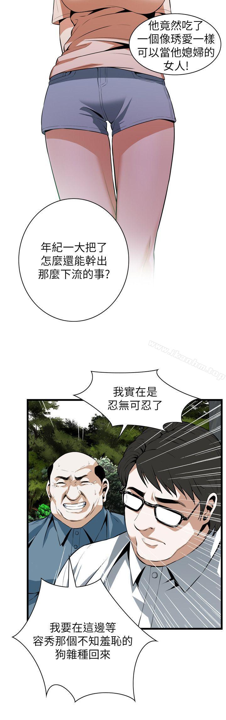 偷窺（全集无删减）漫画 免费阅读 第110话 17.jpg