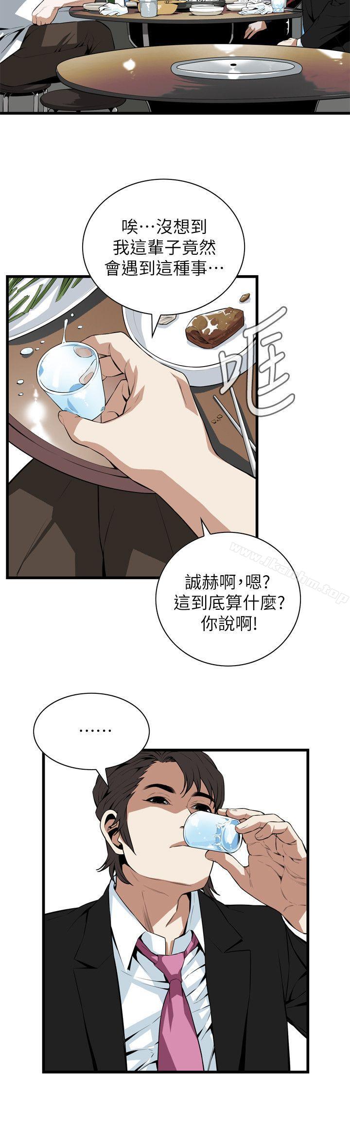 偷窺（全集无删减）漫画 免费阅读 第110话 20.jpg