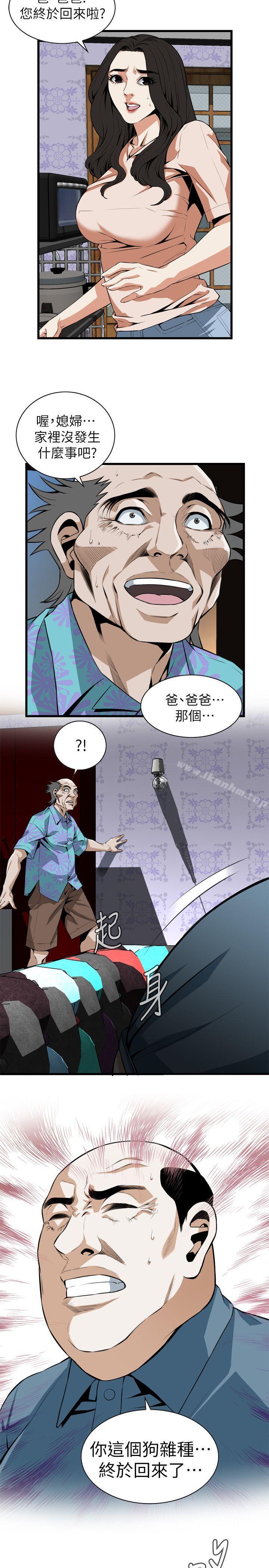 偷窺（全集无删减）漫画 免费阅读 第110话 22.jpg