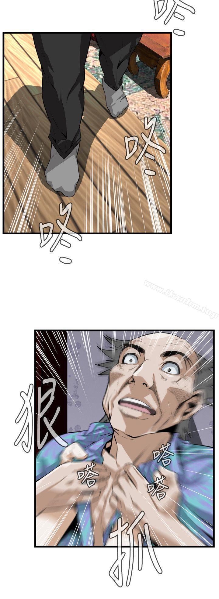 偷窺（全集无删减）漫画 免费阅读 第110话 23.jpg