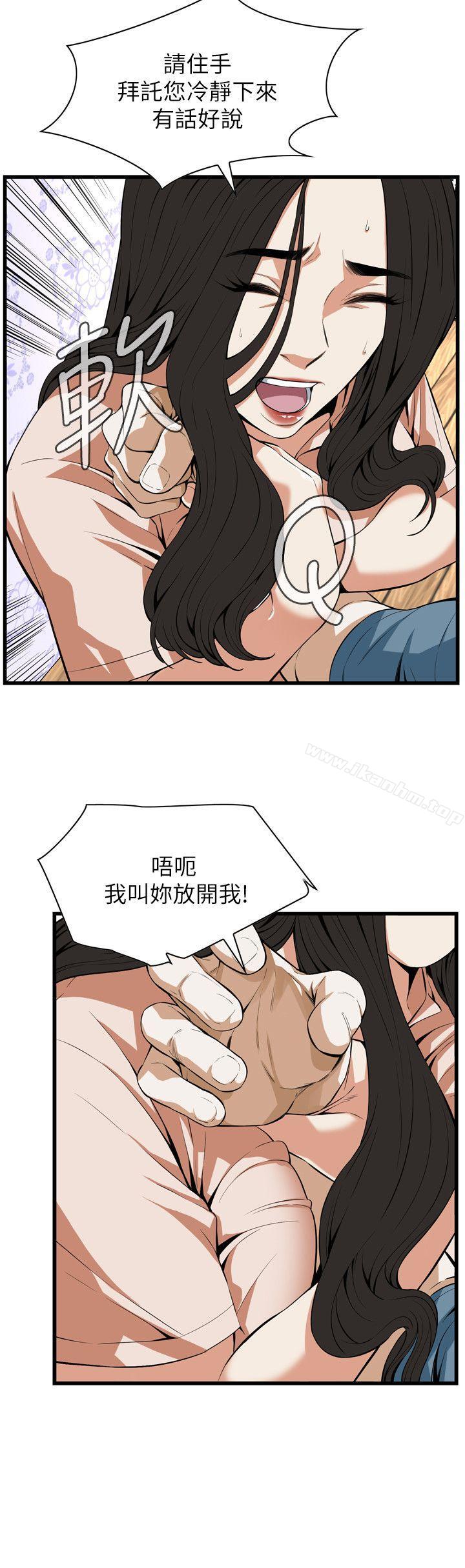 偷窺（全集无删减）漫画 免费阅读 第111话 5.jpg