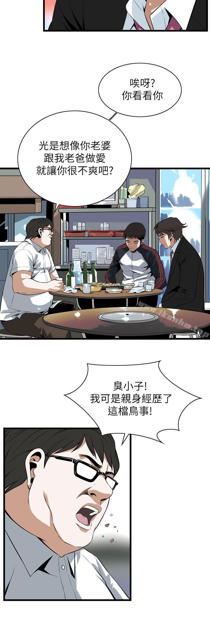 偷窺（全集无删减）漫画 免费阅读 第111话 8.jpg