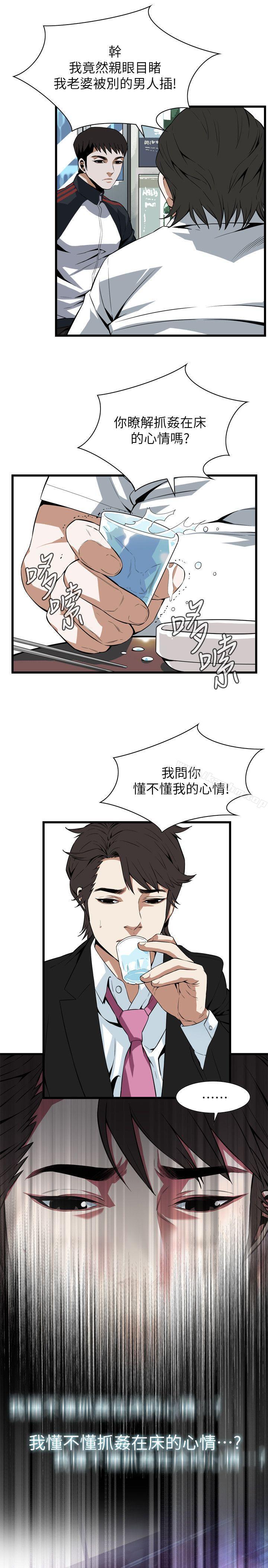 偷窺（全集无删减）漫画 免费阅读 第111话 9.jpg