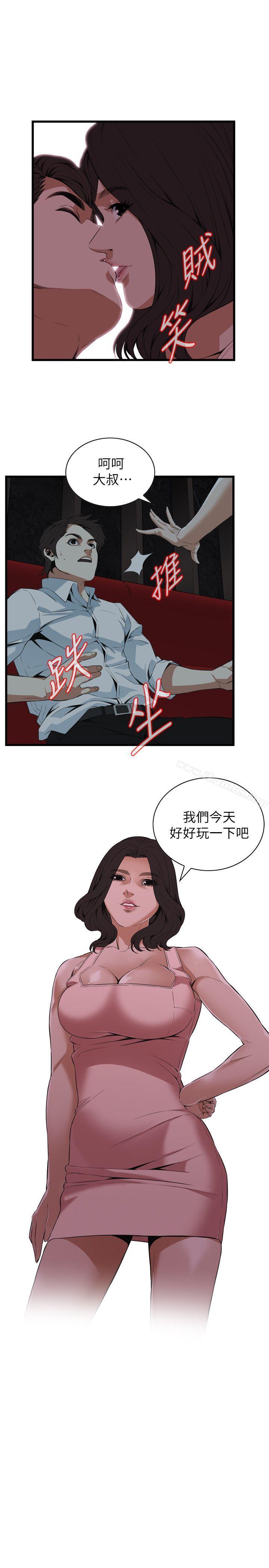 偷窺（全集无删减）漫画 免费阅读 第112话 1.jpg