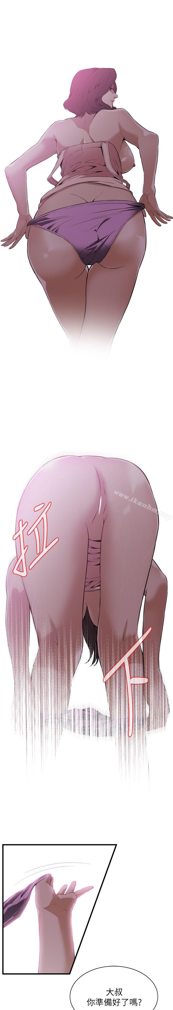 偷窺（全集无删减）漫画 免费阅读 第112话 12.jpg