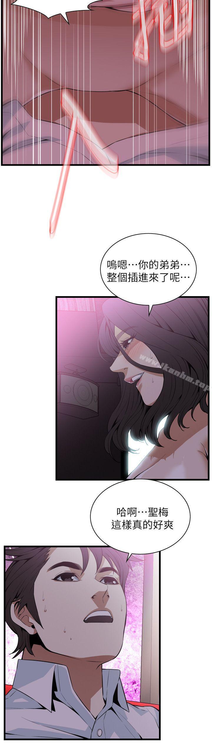 偷窺（全集无删减）漫画 免费阅读 第112话 14.jpg