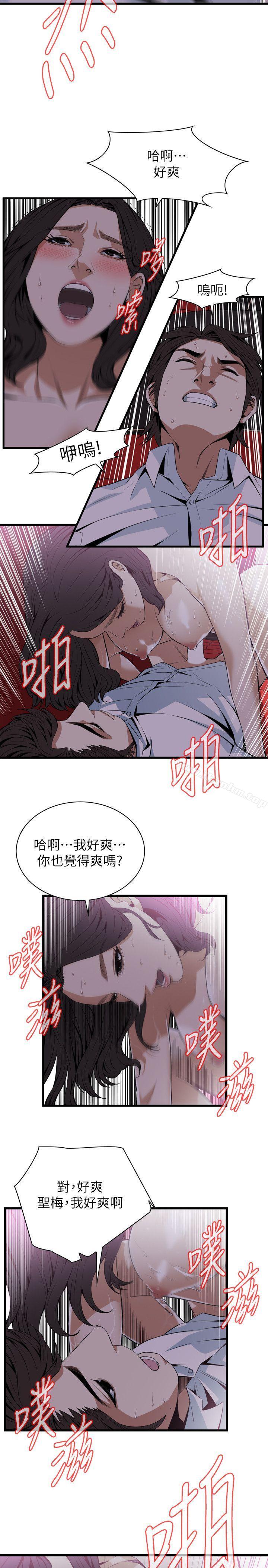 偷窺（全集无删减）漫画 免费阅读 第112话 16.jpg