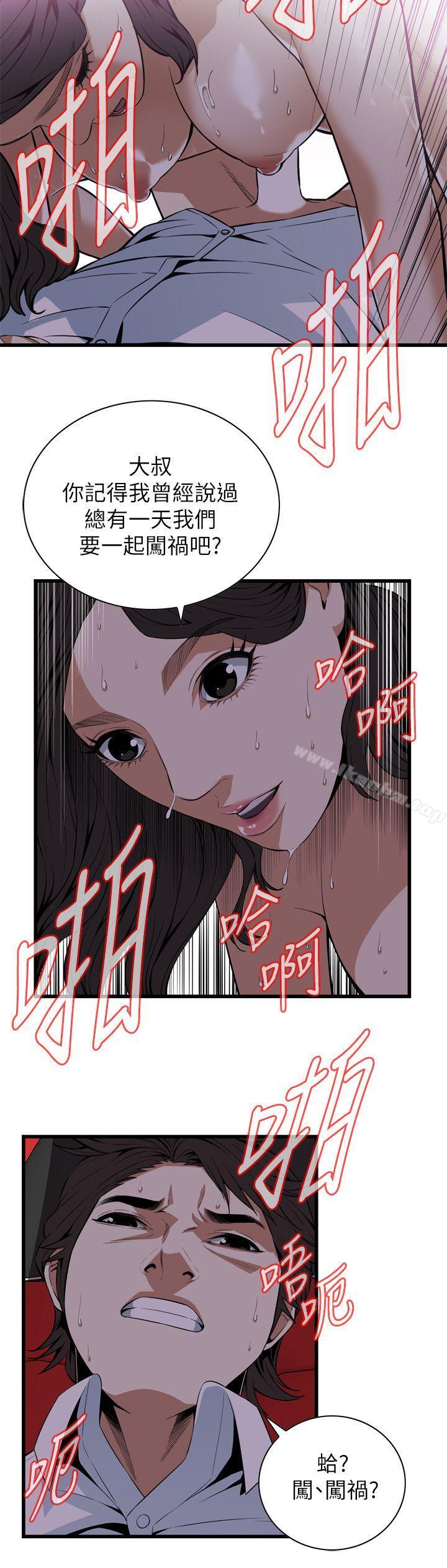 偷窺（全集无删减）漫画 免费阅读 第112话 17.jpg