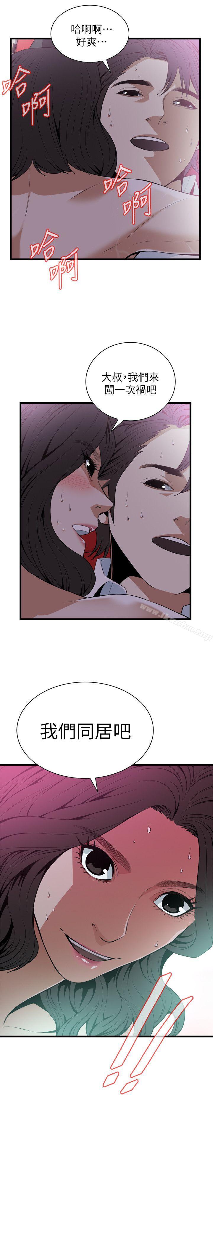 偷窺（全集无删减）漫画 免费阅读 第112话 21.jpg