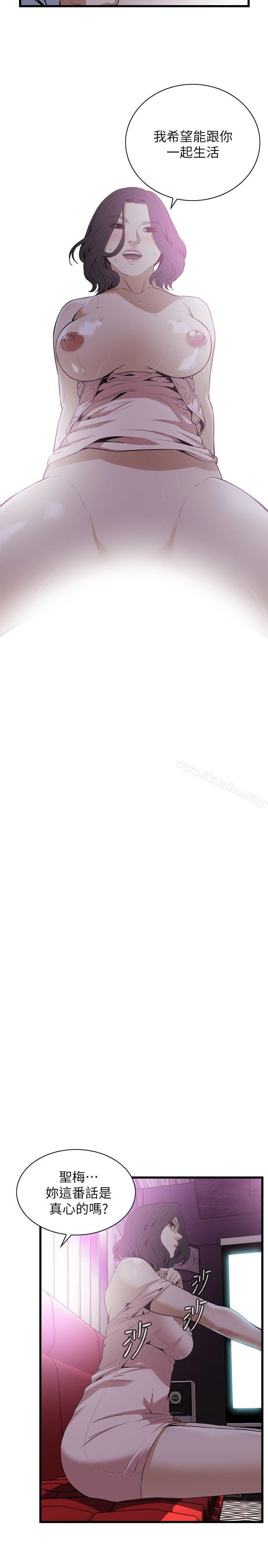 偷窺（全集无删减）漫画 免费阅读 第113话 - 一切都结束了 3.jpg